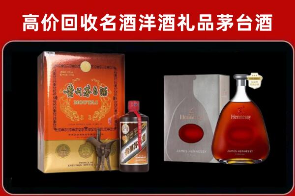 广元朝天区回收轩尼诗